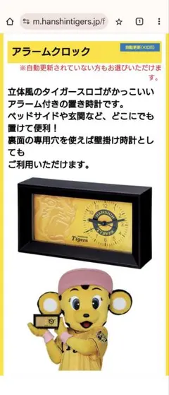 2026年最新】目覚まし時計 阪神の人気アイテム - メルカリ