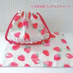 お弁当袋 ランチョンマット 2点セット 女の子♪いちご ドット 25×35