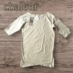 新品タグ付き chaleur 5分袖 Tシャツ