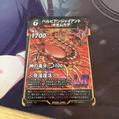 蟲神器 ペルビアンジャイアントオオムカデ