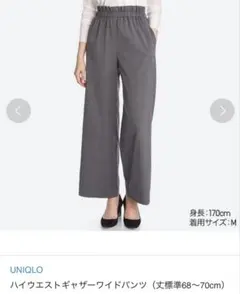 ハイウエスト ワイドパンツ