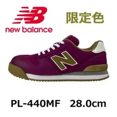 新品未使用】ニューバランス 安全靴 限定色 PL-440MF 26.5cm 紐 - メルカリ