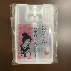 おいせさん お清め恋スプレー