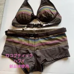 ロコブティック　ビキニ　水着　セパレート　レディース　ハワイ