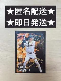 2026年最新】bbm 坂本勇人の人気アイテム - メルカリ