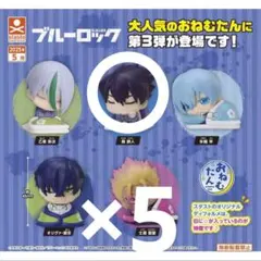 ブルーロック　おねむたん　vol.3 　烏　5個