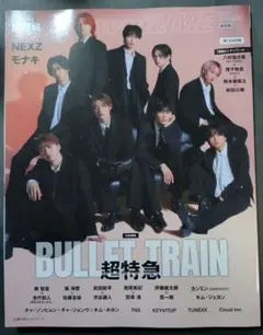 S Cawaii!ME　超特急　雑誌のみ　トレカなし
