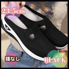 23.5cm ナースシューズ 軽量 黒 スリッポン 上靴 ジム リハビリ 踵なし