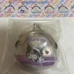 サンリオ クロミ がまぐちキーホルダー ガチャガチャ G