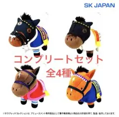 サラブレッドコレクション 馬服マスコットボールチェーン2 - メルカリ