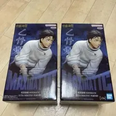 呪術廻戦 死滅回游　MAXIMATIC 乙骨憂太 フィギュア 2個セット