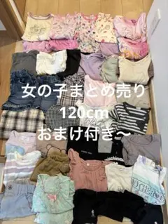 2026年最新】まとめ売り 女の子の人気アイテム - メルカリ