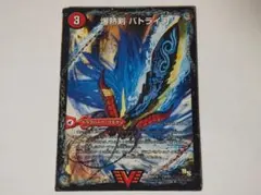 爆熱剣バトライ刃 爆熱天守バトライ閣 爆熱DXバトライ武神 初期 DS