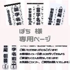 ぽち様専用 キンブレシート オーダー