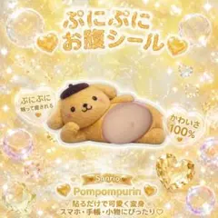 プニプニプリン 2026年最新】ぷにぷにプリンの人気アイテム - メルカリ
