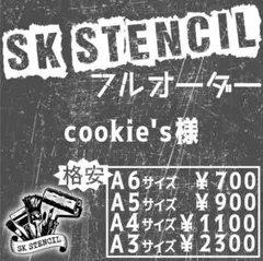 cookie's様　ステンシルシート　フルオーダー