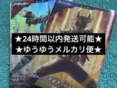 ガンバレジェンズ・仮面ライダーアギト　G6
