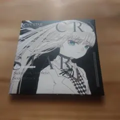 2025年最新】crystar サウンドトラックの人気アイテム - メルカリ