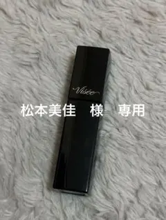 ヴィセ　ネンマクフェイクリキッド　BE330