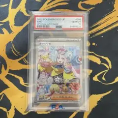 PSA10 ベルのまごころ SAR スカーレット&バイオレット 097/071 - メルカリ