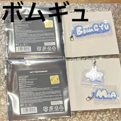 TXT ACT:TOMORROW アクリルチャーム　ボムギュ　セット