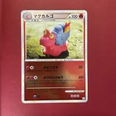 か*り様 マグカルゴ 011/080