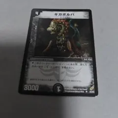 ギガボルバ 初期 1枚 いくらか傷白かけありプレイ用