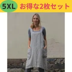 2枚 エプロン 大きい 5XL 保育士 大人 おしゃれ 北欧 グレー 男女兼用