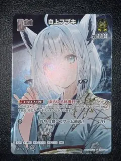 2026年最新】白上フブキ プロモの人気アイテム - メルカリ