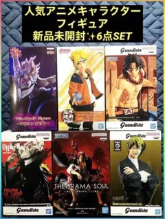◆新品未開封◆人気キャラクター最新プライズフィギュア6点セット 匿名配送
