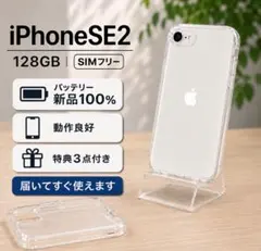 2026年最新】iphone se 第2世代 バッテリー100%の人気アイテム - メルカリ
