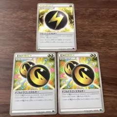 ポケカ 特殊エネルギー 3枚セットのサムネイル
