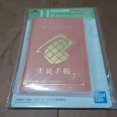 一番くじ 雄英アイテムコレクション H賞 生徒手帳風ケース 爆豪勝己デザイン