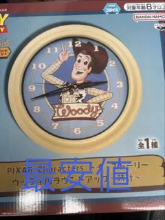 2026年最新】アンディの部屋 トイストーリー 時計の人気アイテム