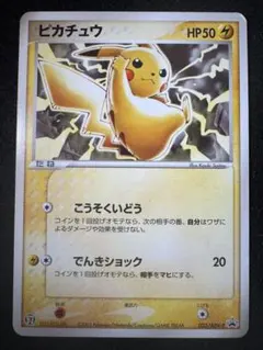 2026年最新】ピカチュウ プロモ セブンイレブンの人気アイテム - メルカリ