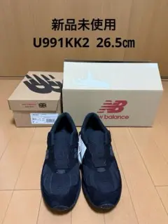 新品未使用 ニューバランス U991KK2 ブラック 26.5cm 991 v2