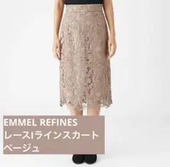 【EMMEL REFINES】 FCケミカルレースIラインスカート