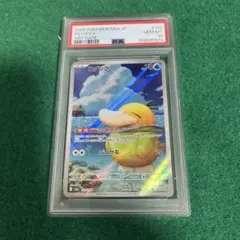 コダック AR MEGA psa10 美品