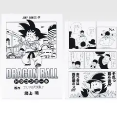 【新品】ドラゴンボール一番くじ　40th　G賞　 コミックスクリアファイル 6巻