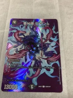 デュエルマスターズ　堕♾️魔　ヴォゲンム　1枚のサムネイル