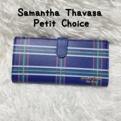 新品未使用 サマンサタバサプチチョイス 長財布 ブルー 青 チェック クリスマス