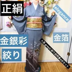 2025年最新】付け下げ 訪問着の人気アイテム - メルカリ