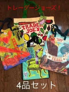 お値下げ中！！バラ売り可✩.*トレーダージョーズ エコバッグ 4点セット！新品！