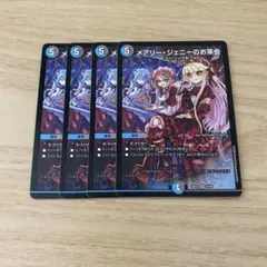 メアリージェニーのお茶会