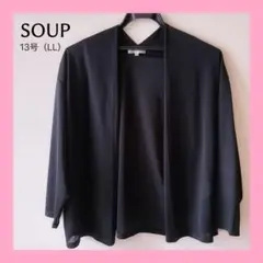 【美品】SOUP カーディガン ブラック 13 LL 薄手 冷房対策 UV対策のサムネイル