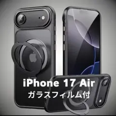 iPhone 17 Air ケース ガラスフィルムセット360°回転スタンド付