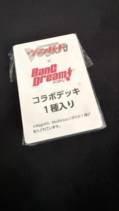 2026年最新】Morfonica ヴァンガードデッキの人気アイテム - メルカリ