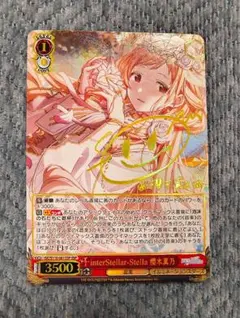 2026年最新】櫻木真乃 sspの人気アイテム - メルカリ