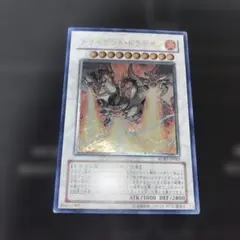 遊戯王 トライデント・ドラギオン アルティメットレア(レリーフ