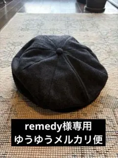remedy様専用